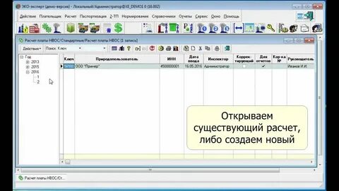 Эксперт расчет