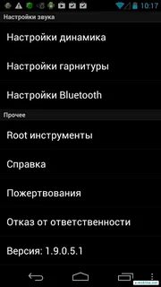 Как найти наушник андроид