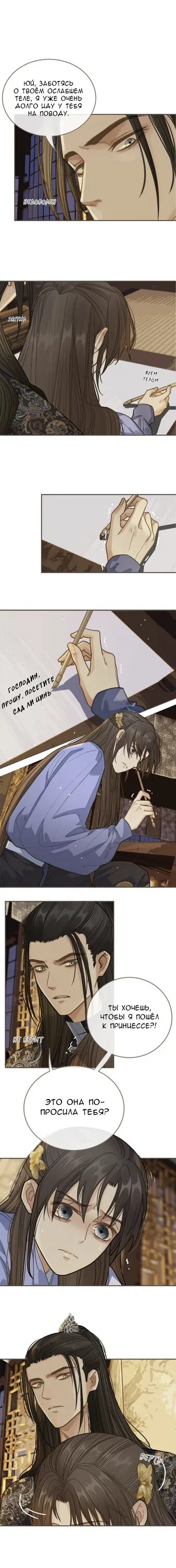 Читать мангу в рабстве безмолвной любви. Silent lover manga. манга в рабстве безмолвной любви минтманга. манга в рабстве безмолвной любви принцесса. в рабстве безмолвной любви манга на английском.