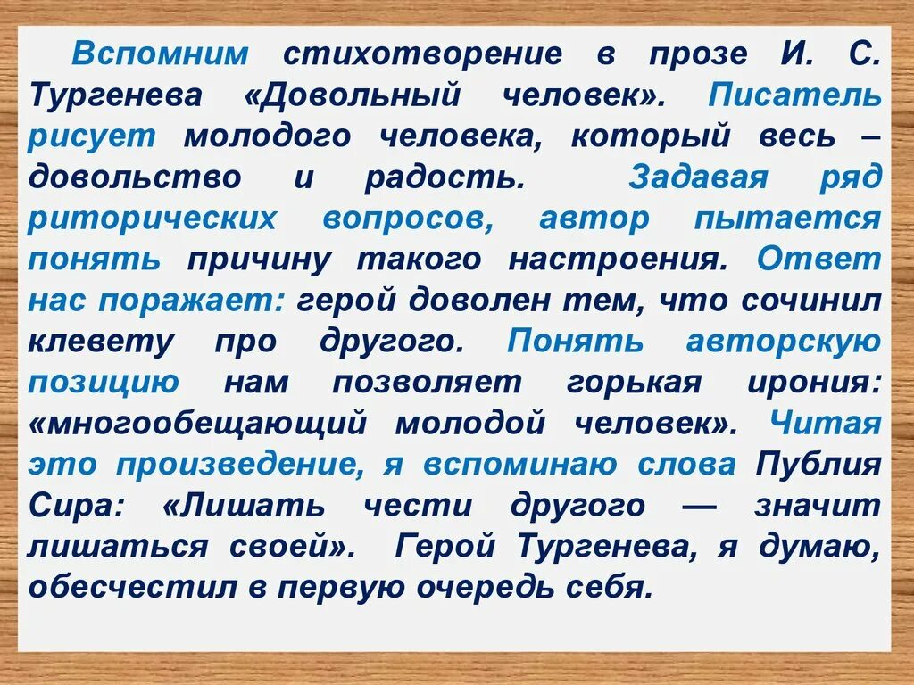 Совместное сочинение. Пишем сочинения вместе. Отзывчивость это сочинение. Как писать совместно. Сочинение рисунок.