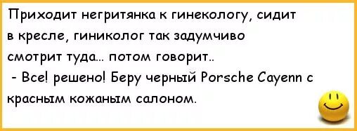 Что общего у пиццы и гинеколога. Анекдот про гинеколога. смешные анекдоты про врачей гинекологов. приходит женщина к гинекологу анекдот. черные шутки про гинеколога.