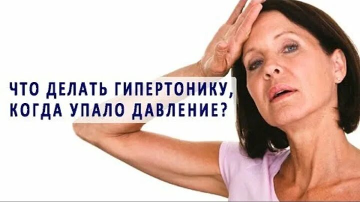 Упало давление что делать. Neobit s 24/24 упало давление. Чем поднять низкое давление. Упало давление что делать. Чем повысить давление.