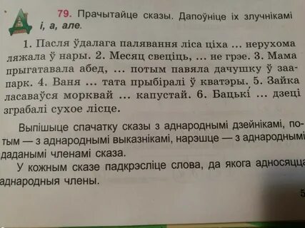 Сказ са словам