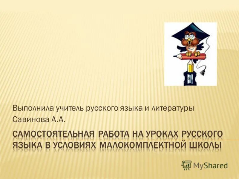 Сочинение по тексту савинова. В детстве я зачитывался книжками про индейцев сочинение егэ. Сочинение егэ по тексту. Отзыв о сочинении ученика как я сделал кегли. Сочинение по тексту савинова.