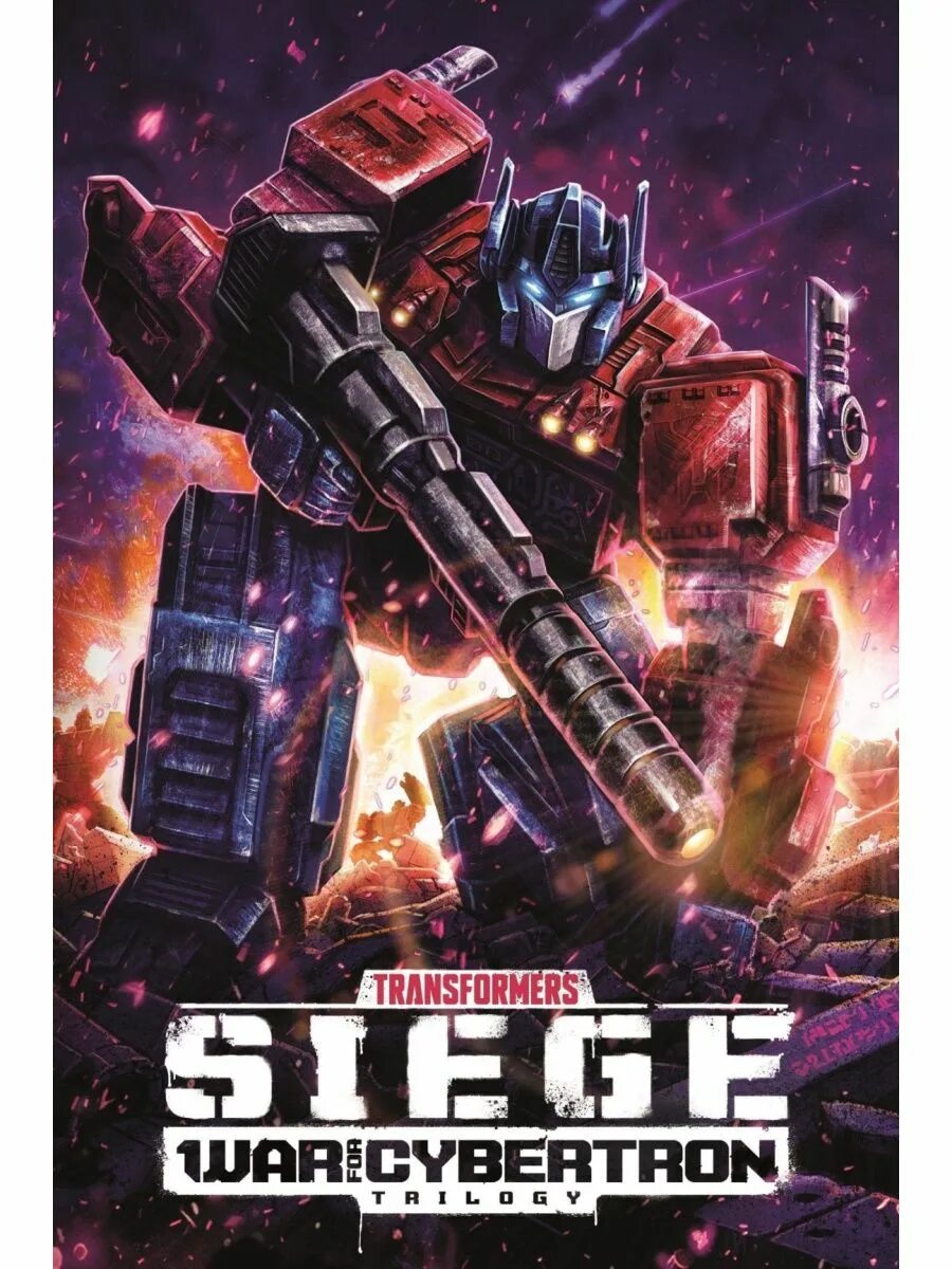 Transformers siege. Трансформеры вайназакибертрон. Оптимус Прайм трилогия войны за Кибертрон.