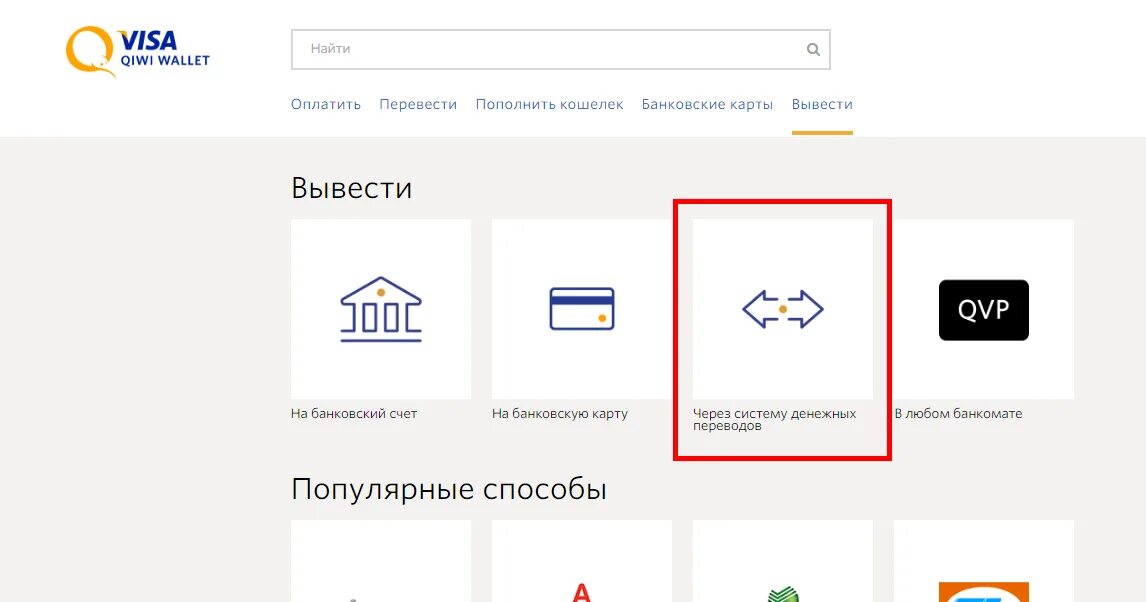 Как выводить деньги qiwi кошелек. Как снять деньги с киви. Киви кошелек вывод денег на карту. Как выводить деньги на киви кошелек. Вывод денег с киви на карту.