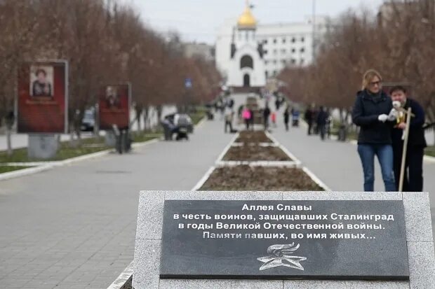 Памяти павших во имя живых. Аллея славы Волгоград Советский район. Аллея памяти. Парк аллеи славы Советский район. Аллея памяти и славы воинам.