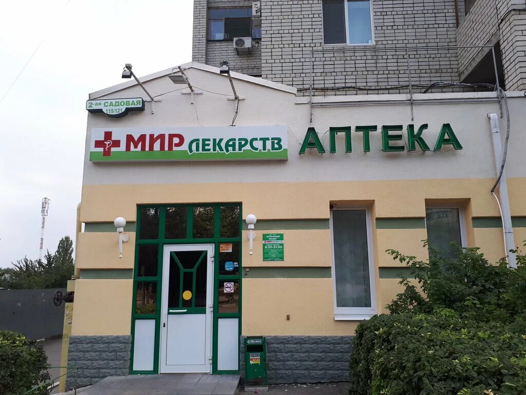 2 садовая 115 121. Акуна матата чебоксары. 2 садовая 115 121. 2 садовая 115 121. 2 садовая 115 121.
