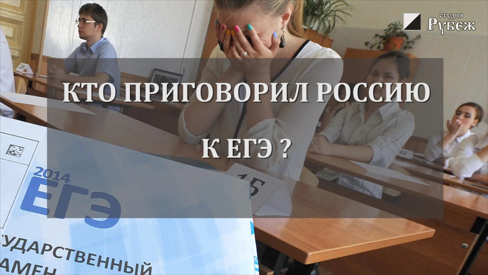 Четверо суток егэ. Внедрение ЕГЭ В России. Придумал ЕГЭ. Создатель ЕГЭ. Создатель ОГЭ В России.