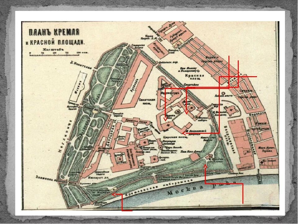 План кремля и красной площади