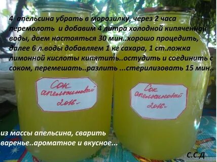 Сок с апельсином и лимоном рецепт