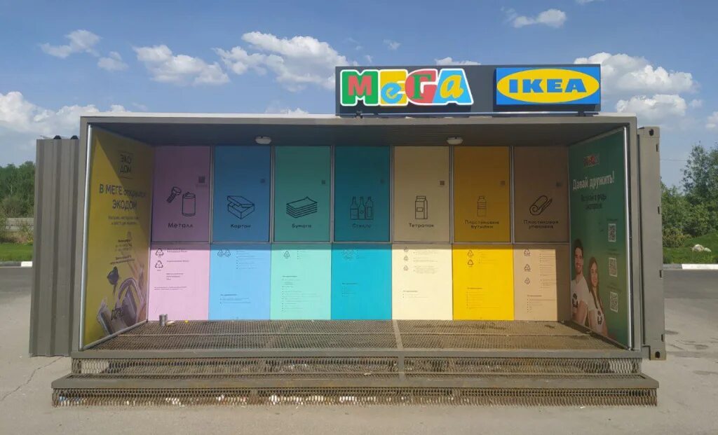 Утилизация химки. Утилизация химки. Утилизация химки. Пункт сбора вторсырья мега химки. Промышленные отходы.