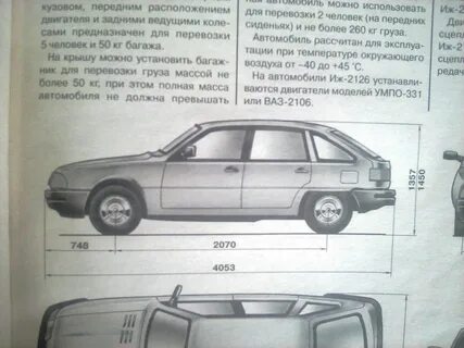Используйте кузову