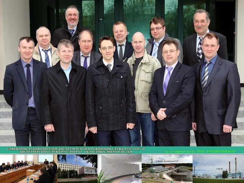 диспетчерская одс. диспетчерская служба гродно. единая диспетчерская служба. диспетчерская служба гродно. мебель для оперативного диспетчера котельной.