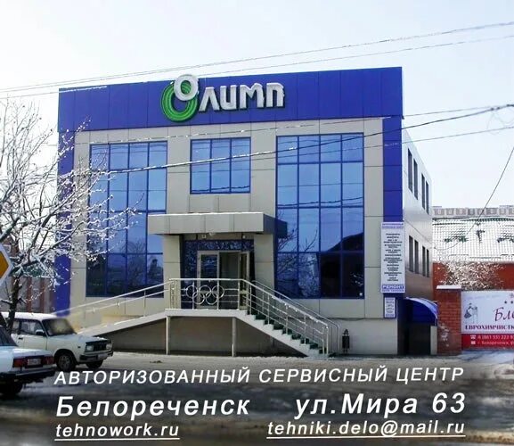 Белореченск центр мир. Белореченск центр мир