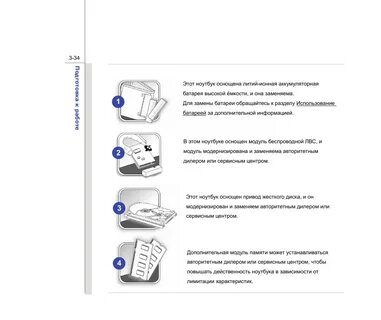 Инструкции msi