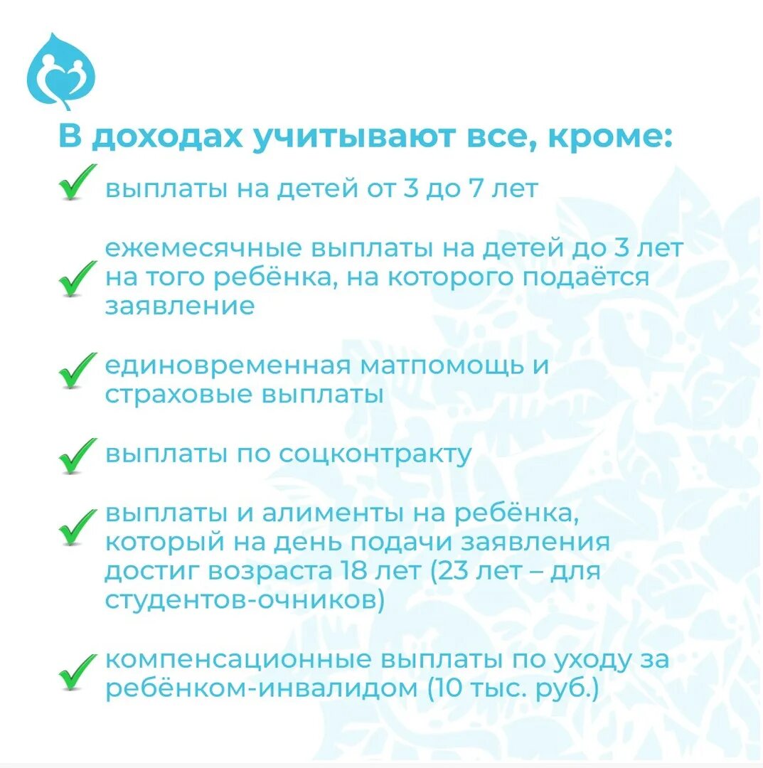 Выплаты на детей от 3 до 7 лет в 2021. Размер ежемесячной выплаты на детей от 3 до 7 лет. Ежемесячные выплаты малообеспеченной семье на ребенка от 3 лет до 7. Пособие на ребёнка с 3 до 7 в 2021 году. Ежемесячные выплаты до 7 лет