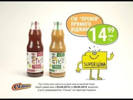 Канал соки