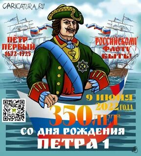 Юбилей петра 1