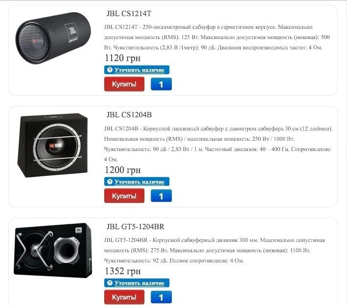 Как подобрать мощность сабвуфера. Jbl cs-1214t. jbl cs1214 характеристики. автомобильный сабвуфер jbl cs1214t - характеристики,. что такое номинальная мощность сабвуфера.