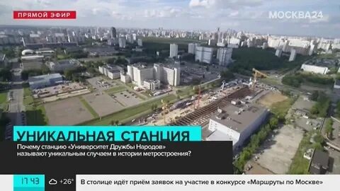 Станция дружбы народов на карте