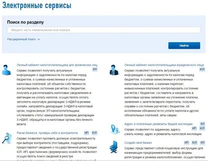 Массовая регистрация юридического лица фнс