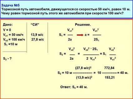 50 м сек
