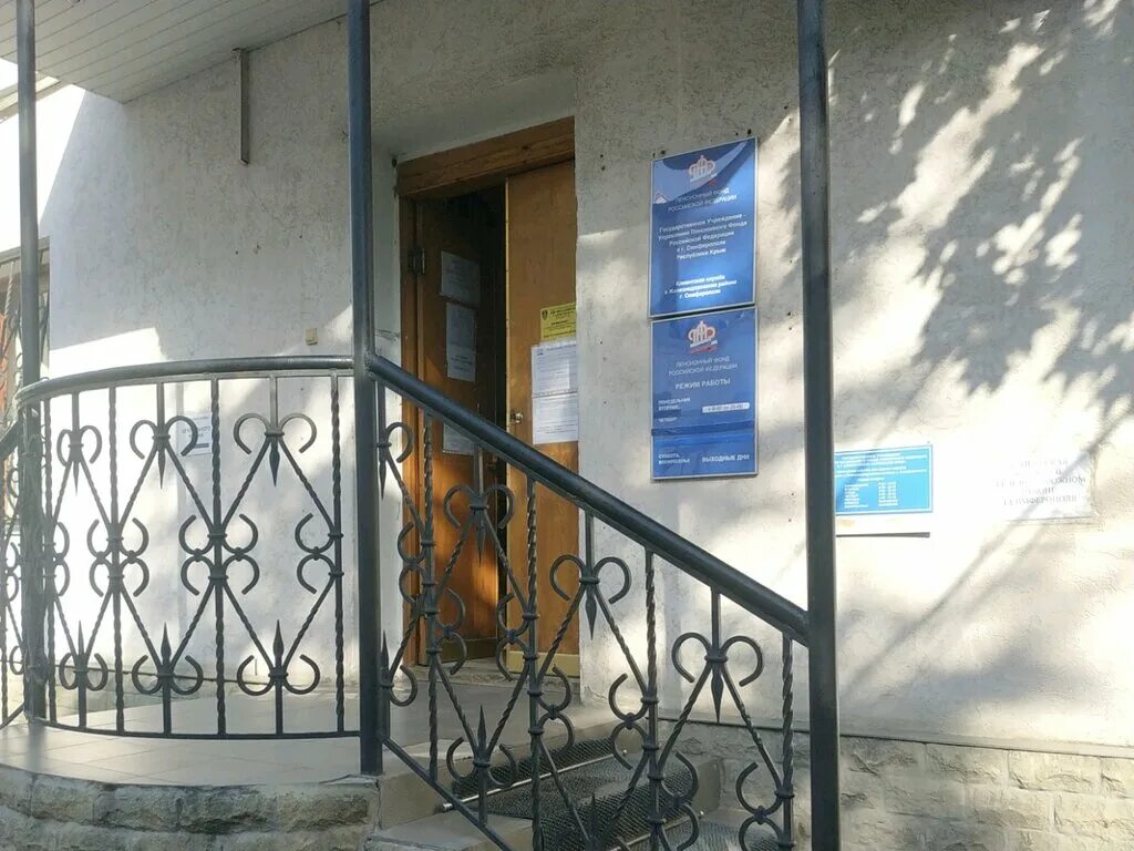 Пфр ул киевская. Гоголя севастополь пенсионный фонд. Клиентская служба пфр симферополь. Пфр ул киевская. Киевская 73 симферополь пенсионный фонд.