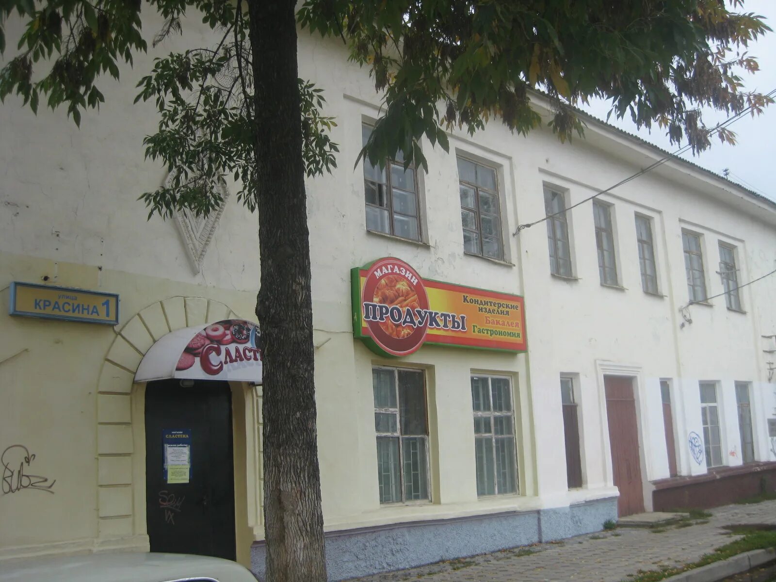 город орёл улица красина. аптека на красина орел телефон. аптека на красина орел телефон. орёл, комсомольская улица, 61. 6а.