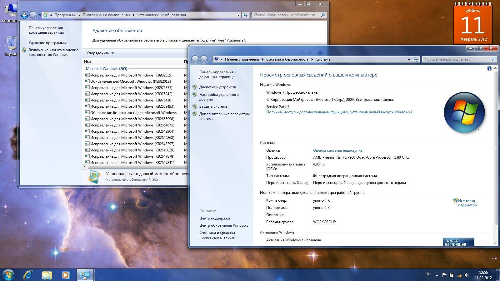 Программа для исправление программов. Сведение о системе виндовс 7. Программы и компоненты windows 7. Операционная система: windows 7 sp1 (x64). Ошибка виндовс 10.