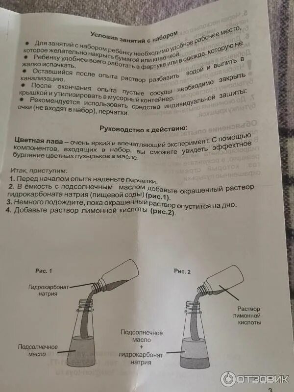 Инструкция химического опыта. Химические опыты инструкция алхимик. Алхимик цветная лава инструкция Lori. Цветная лава инструкция. Алхимик химические опыты цветная лава инструкция