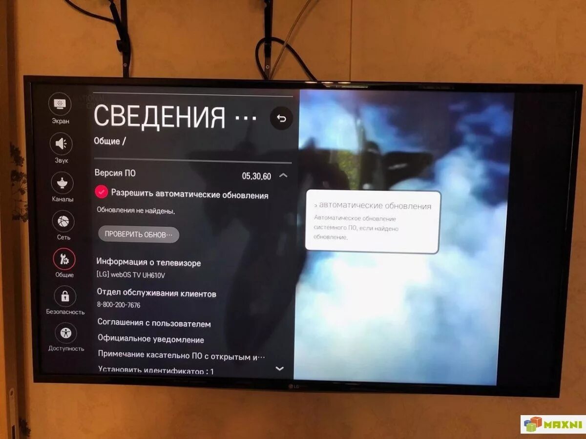 Как добавить памяти телевизору. Очистка памяти lg smart tv. память для телевизора lg. память на телевизоре lg смарт тв. очистка памяти телевизора самсунг смарт.