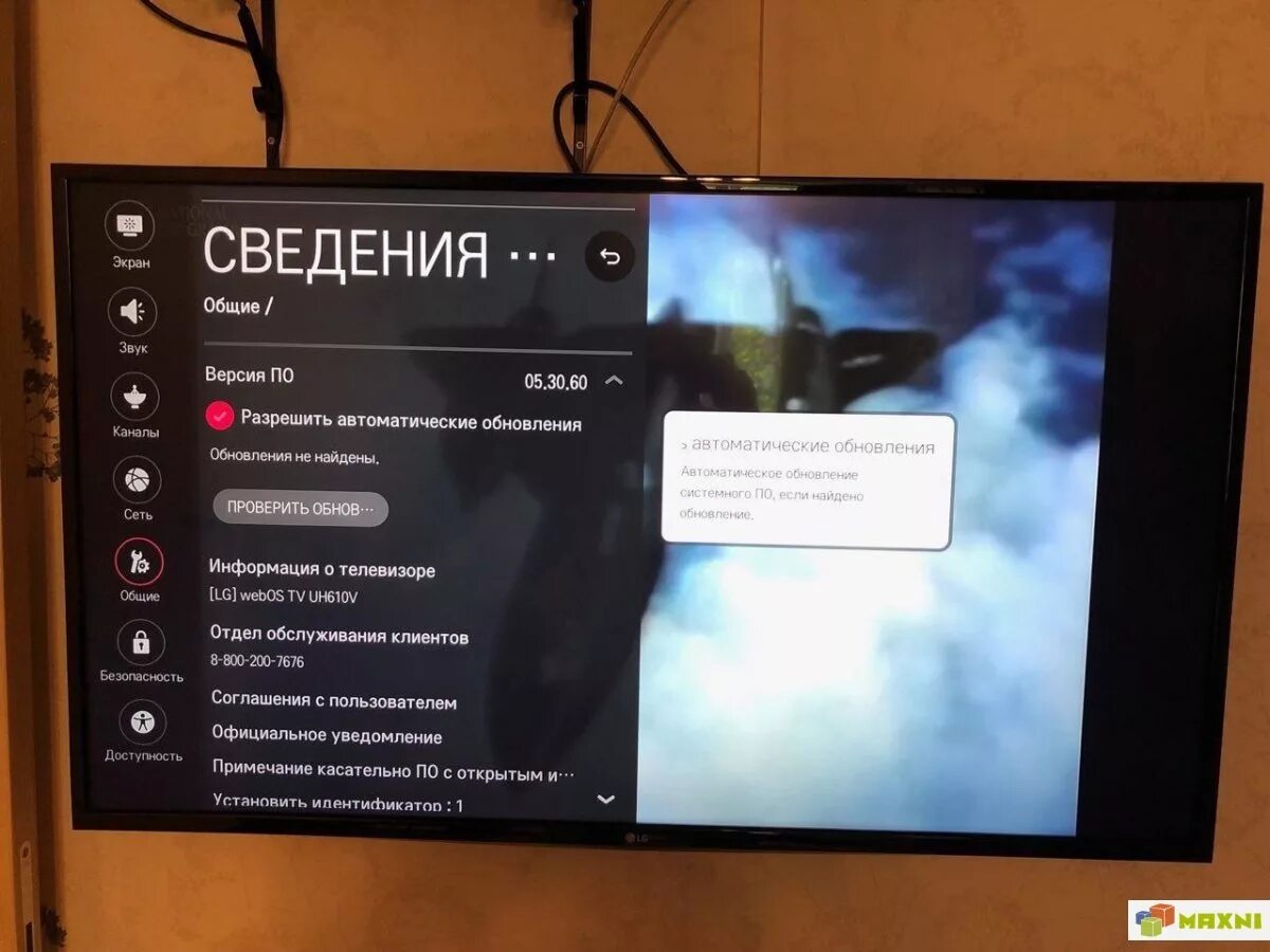 Lg tv кэш