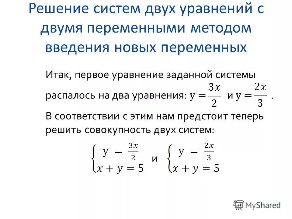 Калькулятор линейных уравнений 7