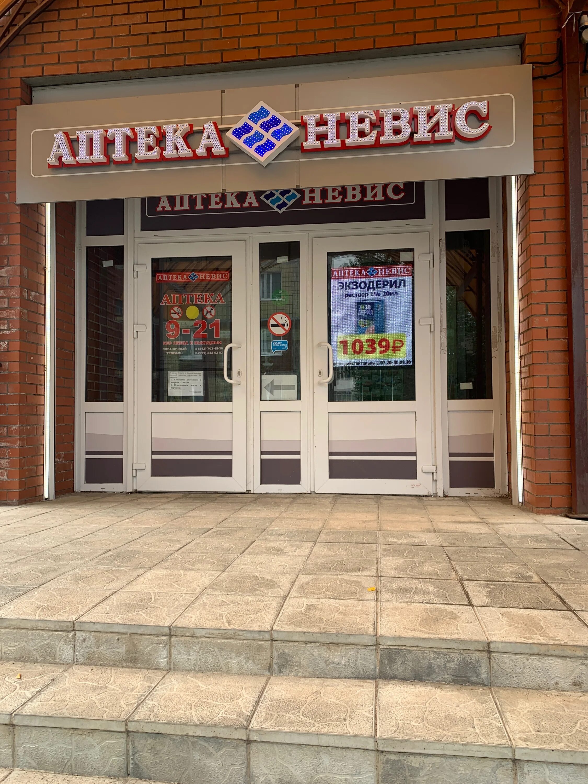 аптека тихвин. лаборатория хеликс тихвин. режим работы аптек тихвин. режим работы лаборатории. режим работы аптек тихвин.