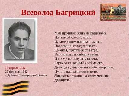 Песни на стихи багрицкого