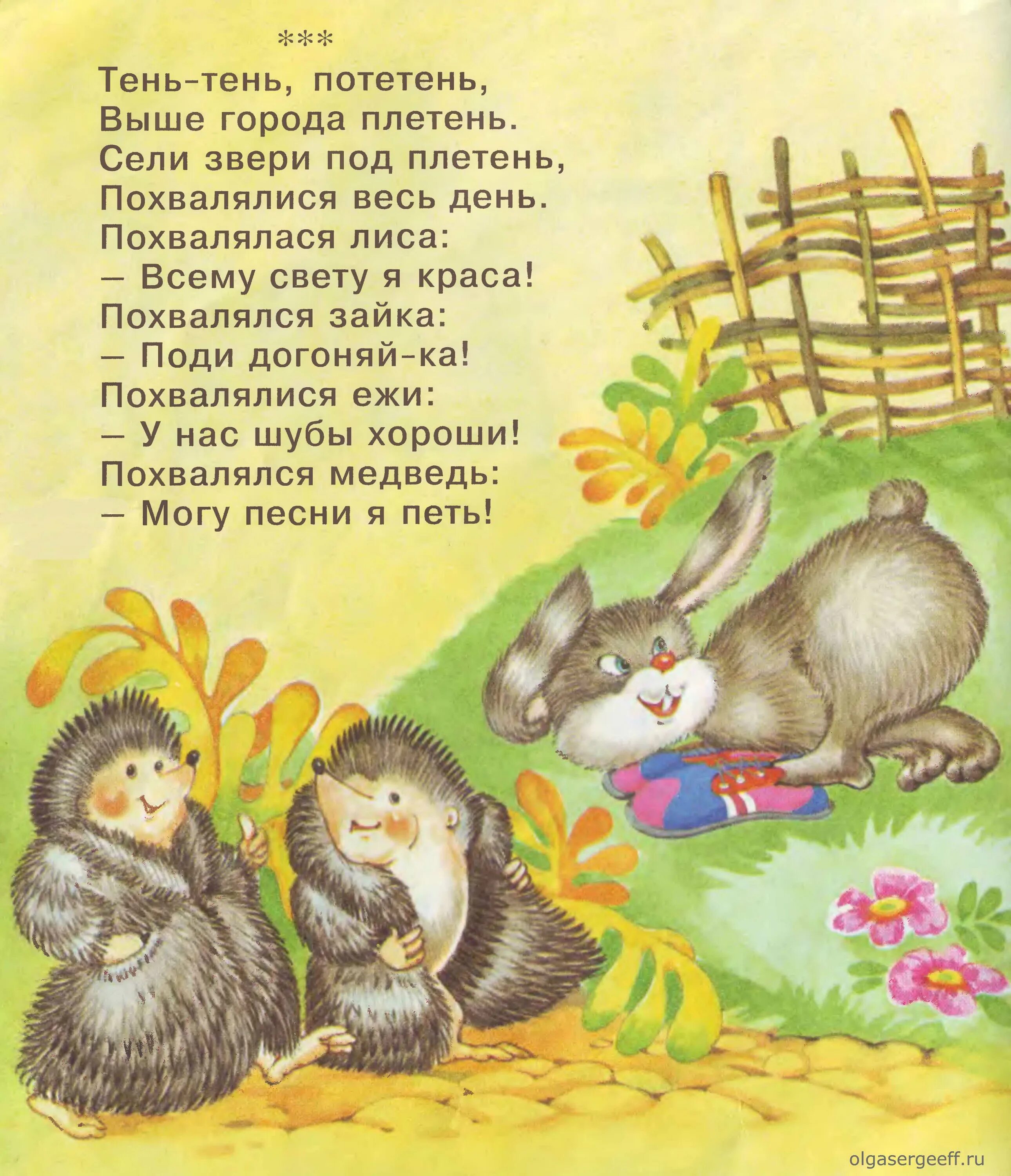 Народное стихотворение 2 класс. Русские народные потешки. Прибаутки русские народные. Фольклорные песенки и потешки. Народные стихи для детей.