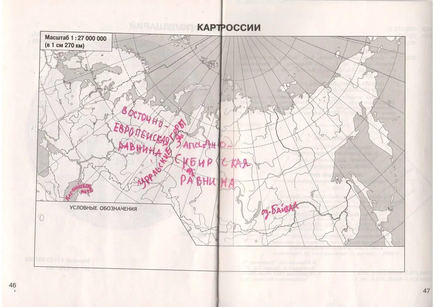 Склеивание топографической карты. Рабочая карта командира мср. Рабочая карта командира 1 мср. Карта на рабочий стол. Рабочую 3 карту.
