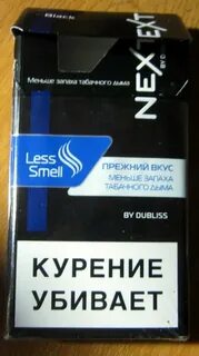 Сигареты некст тонкие