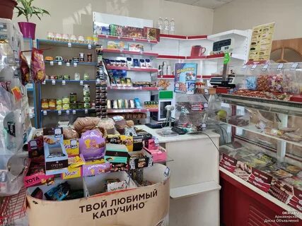 Магазин готов москва