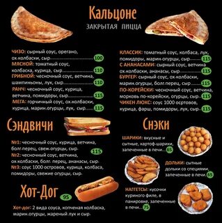 Пицца можга