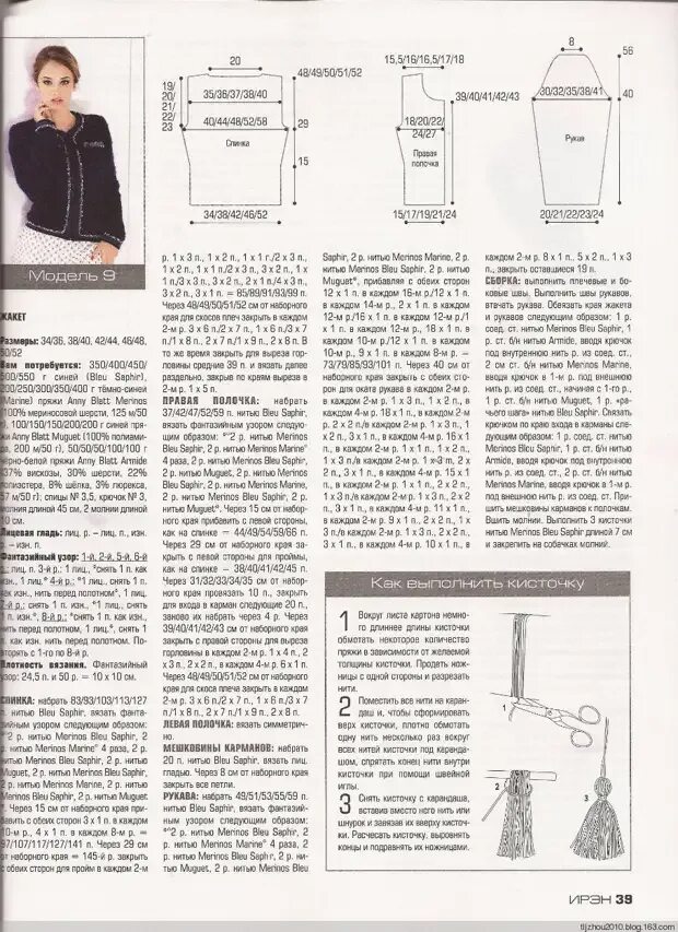 Жакет коко шанель спицами со схемами. Вязаный жакет в стиле шанель. Вязаный жакет в стиле коко шанель спицами со схемами и описанием. Жакет коко шанель спицами со схемами. Вязание в стиле шанель спицами с описанием.