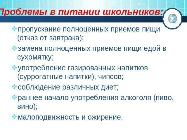 Образец отказа от питания. Причина отказа от школьного питания. Причины отказа от питания в школьной столовой. Причина отказа от питания в школе. Образец отказа от школьного питания.