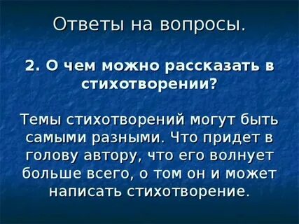 Какие стихотворения в 3 класс