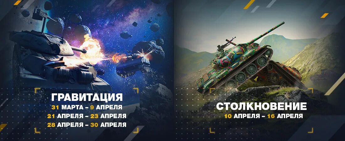 Блиц графика. Столкновение в World of Tanks Blitz. Новости танк блиц. WOT Blitz загрузка боя. Tanks Blitz закрывается.