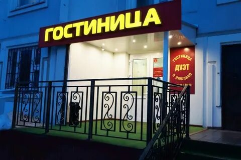 Гостиница тяк