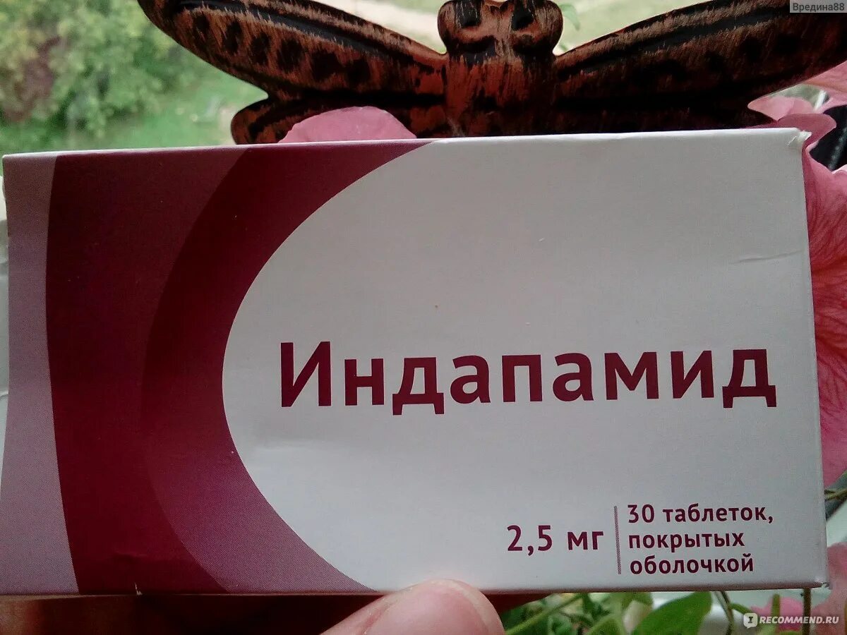 Индапамид. Лекарство индапамид. Препарат от давления индапамид. Мочегонные препараты индапамид. Индапамид можно принять днем