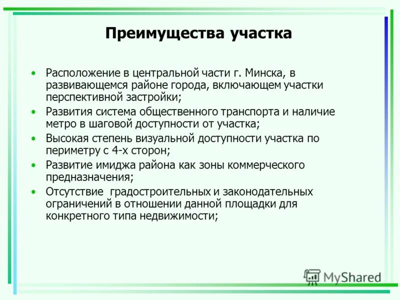 Преимущества геотермальных электростанций. Достоинства и недостатки глобуса. Таблица достоинства и недостатки. Написать достоинствах земли. Преимущества участка.