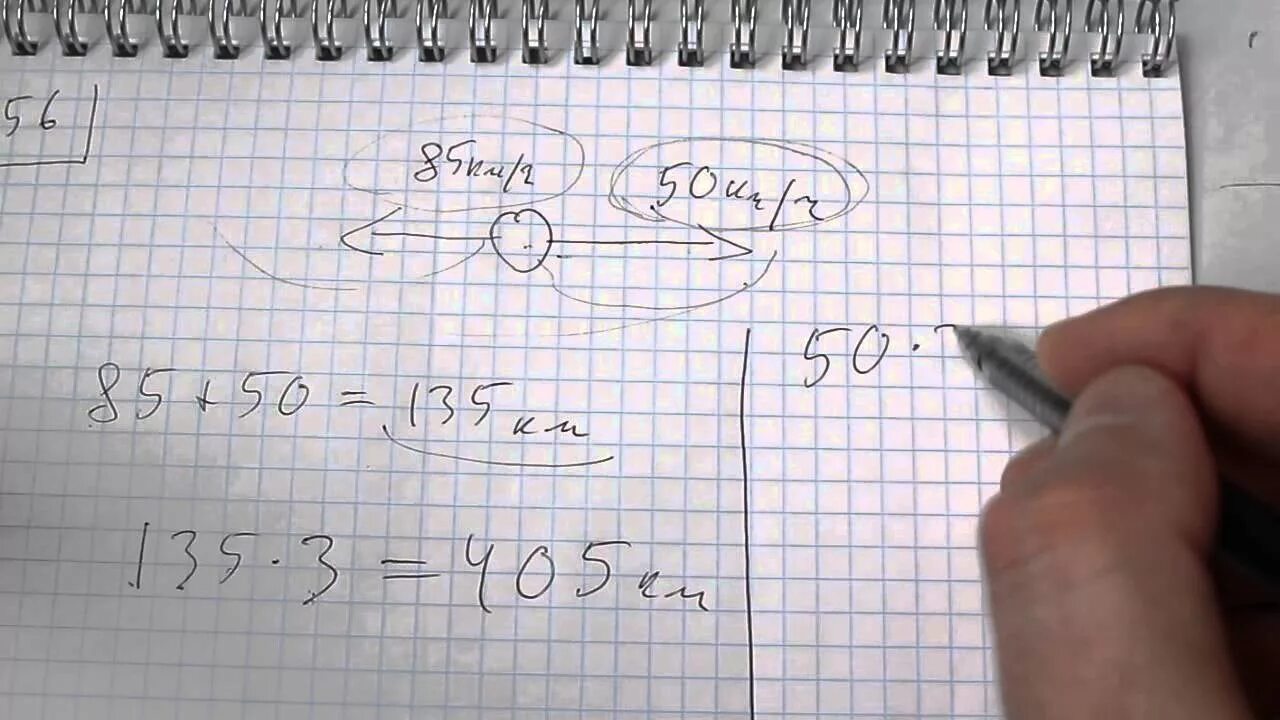 Математика 5 класс Виленкин номер 456. 456 Математика 5 класс Виленки. Математик математика 5 класс номер 456. Математика пятый класс номер 5 456.