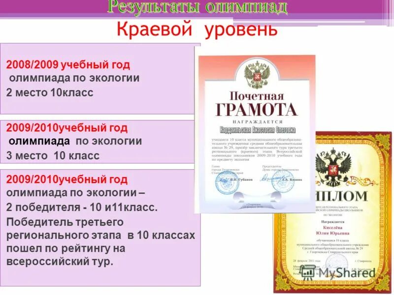 экология муниципальный этап 8 класс. региональный этап олимпиады по экологии 11 класс. олимпиада по экологии 11 класс муниципальный этап. муниципальный этап всероссийской олимпиады школьников по экологии. региональный этап олимпиады по экологии 11 класс.